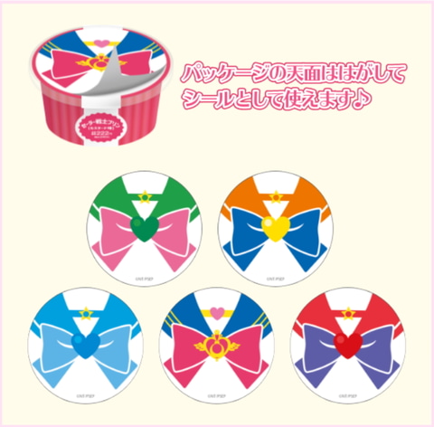 ローソン 劇場版 美少女戦士セーラームーンeternal コラボ タイアップ食品の追加情報が公開 Game Watch