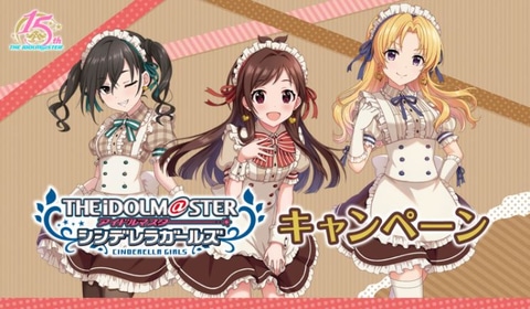 ローソンにて アイドルマスター シンデレラガールズ とのコラボキャンペーンが本日開催 Game Watch