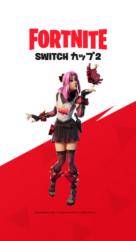 Switch版 フォートナイト 限定オンラインイベント Switch カップ2 2月3日開催 Game Watch