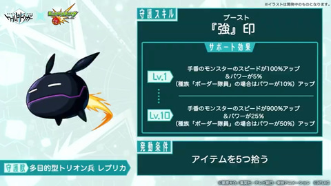 モンスト ワールドトリガー コラボ情報が一挙公開 Game Watch