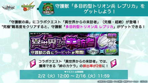 モンスト ワールドトリガー コラボ情報が一挙公開 Game Watch