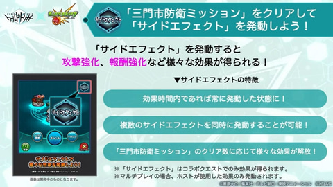 モンスト ワールドトリガー コラボ情報が一挙公開 Game Watch