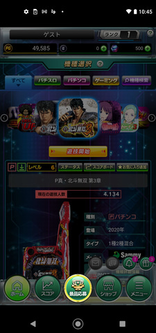 ニューノーマル時代のパチンコ パチスロアプリ 777real を愉しむ Game Watch