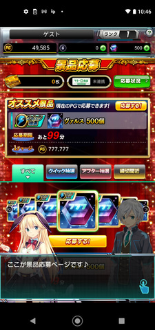 ニューノーマル時代のパチンコ パチスロアプリ 777real を愉しむ Game Watch