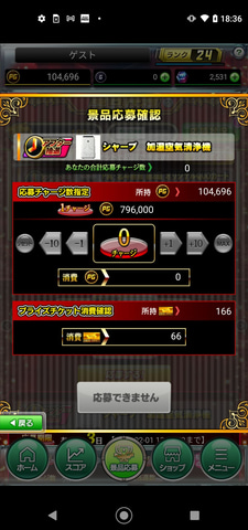 ニューノーマル時代のパチンコ パチスロアプリ 777real を愉しむ Game Watch