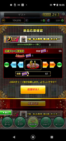 ニューノーマル時代のパチンコ パチスロアプリ 777real を愉しむ Game Watch