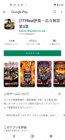 ニューノーマル時代のパチンコ パチスロアプリ 777real を愉しむ Game Watch