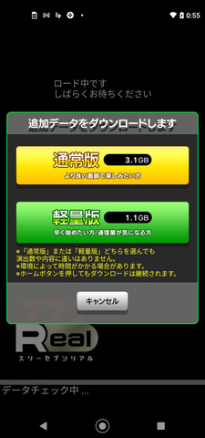 ニューノーマル時代のパチンコ パチスロアプリ 777real を愉しむ Game Watch