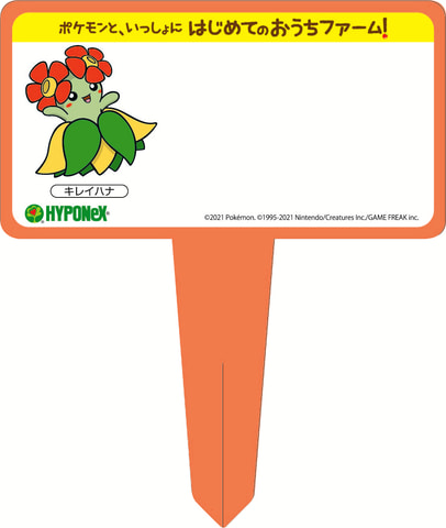 ポケモンのガーデンピックがもらえる Plantia 花と野菜と果実の肥料 ポケモン コラボキャンペーン開催中 Game Watch