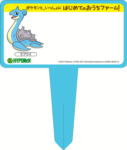 ポケモンのガーデンピックがもらえる Plantia 花と野菜と果実の肥料 ポケモン コラボキャンペーン開催中 Game Watch