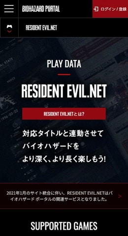 Biohazard Portal オープン バイオハザード Webサービスのさまざまな機能を統合 Game Watch