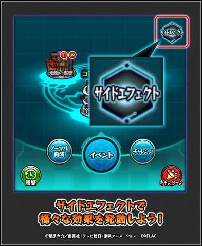 空閑遊真たちがガチャに登場 ワールドトリガー モンスト コラボイベントが本日よりスタート Game Watch