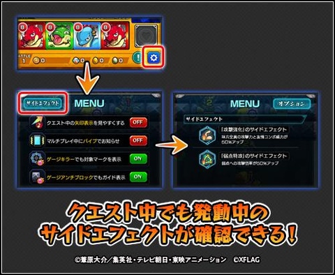 空閑遊真たちがガチャに登場 ワールドトリガー モンスト コラボイベントが本日よりスタート Game Watch