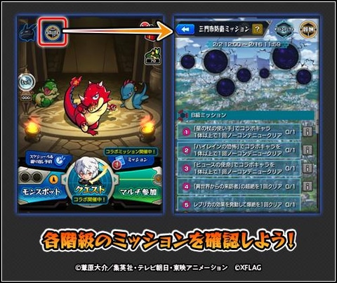 空閑遊真たちがガチャに登場 ワールドトリガー モンスト コラボイベントが本日よりスタート Game Watch