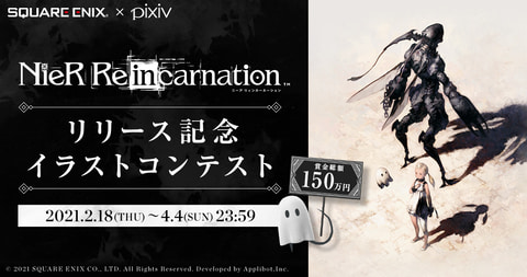 Nier Re In Carnation オープニングムービー カウントダウンイラスト公開 Game Watch