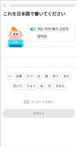 ゲーム感覚で手軽に学べる無料語学アプリ Duolingo に日本語話者向け韓国語コースが登場 Game Watch
