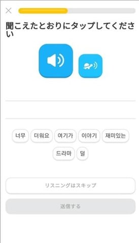 ゲーム感覚で手軽に学べる無料語学アプリ Duolingo に日本語話者向け韓国語コースが登場 Game Watch