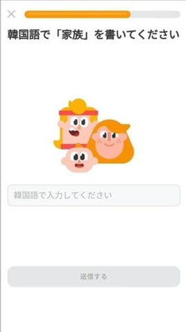 ゲーム感覚で手軽に学べる無料語学アプリ Duolingo に日本語話者向け韓国語コースが登場 Game Watch