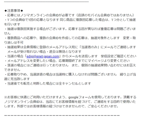 締切迫る ノジマオンライン 第5回ps5抽選予約販売の受付は本日2月4日まで Game Watch
