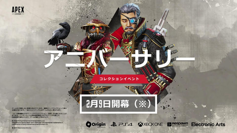 Apex Legends 2周年記念のアニバーサリーコレクションイベントが2月9日より開催 Game Watch