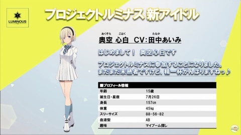 アイマス スターリットシーズン で登場する新アイドルは 奥空心白 本作キービジュアルでセンターに Game Watch