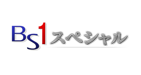Nhk ゲーム開発現場を特集するドキュメンタリー番組を再放送 Game Watch