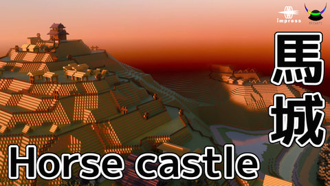 インプレス Minecraft ゲーム内ストアにて難攻不落の 山城 を再現した新コンテンツ 馬城 を出品 Game Watch