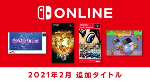 マリオのスーパーピクロス に 真 女神転生ii も ファミコン スーファミ Nintendo Switch Online 新たな追加タイトルを公開 Game Watch