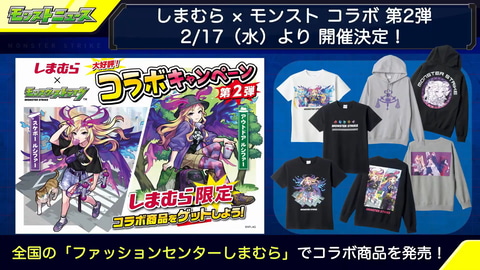 モンスト ガチャ オリエンタル トラベラーズ に新限定キャラ 神農 が登場 Game Watch