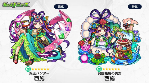 モンスト ガチャ オリエンタル トラベラーズ に新限定キャラ 神農 が登場 Game Watch