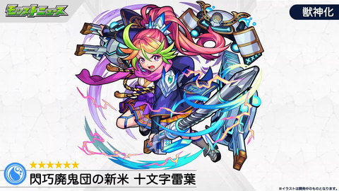 モンスト ガチャ オリエンタル トラベラーズ に新限定キャラ 神農 が登場 Game Watch