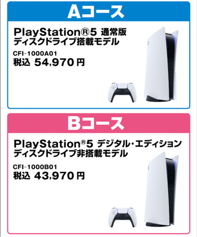 エディオン ネットショップ販売分のps5抽選応募受付は本日2月14日まで Game Watch