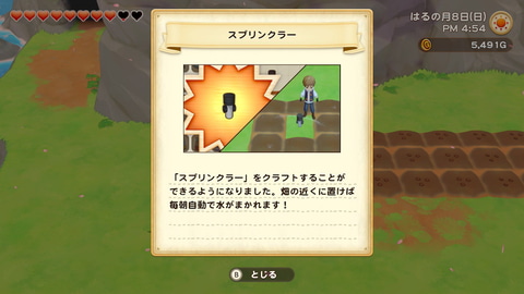 牧場物語 オリーブタウンと希望の大地 レビュー Game Watch