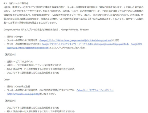 任天堂 2月24日にニンテンドーアカウントの利用規約 プライバシーポリシーを更新 Game Watch