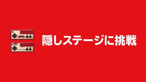 任天堂 ファミコン スーファミ Nintendo Switch Online 追加タイトルの隠しテクニックを紹介 Game Watch