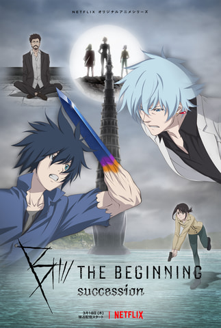 待望の B The Beginning セカンドシーズンが3月18日よりnetflixにて独占配信開始 予告映像 キーアート解禁 Game Watch