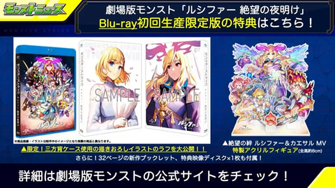 モンスト に新限定キャラクター モノノケ少女 が実装決定 アップデート情報が一挙公開 Game Watch