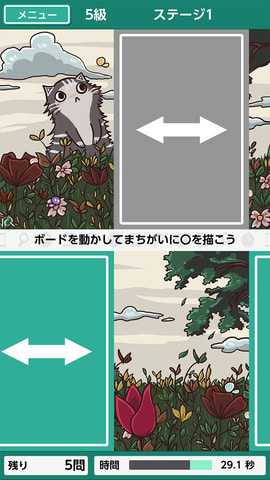 Switch用 右脳の達人 まちがいさがしミュージアム For Nintendo Switch 発売決定 Game Watch