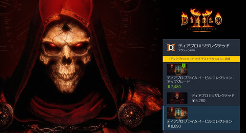Blizzconline 日本語収録も明らかに Diablo Ii Resurrected 先行販売開始 Game Watch