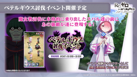 Re ゼロから始める異世界生活 Lost In Memories メインストーリー第3章後編を追加 Game Watch