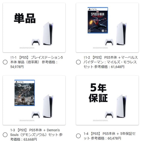 ノジマオンライン 第6回目のps5抽選予約販売の受付開始 Game Watch