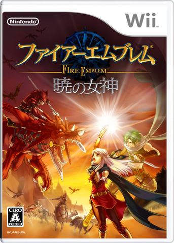 ファイアーエムブレム 暁の女神 は発売より14年 シリーズ総合サイト ファイアーエムブレムワールド の情報が更新 Game Watch