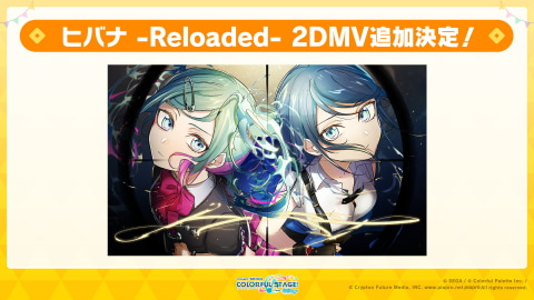 プロジェクトセカイ 生配信番組にて 威風堂々 など追加楽曲などが明らかに Game Watch