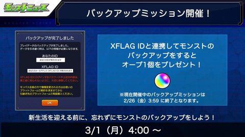 らんまや犬夜叉が登場 モンスト 高橋留美子氏の作品 るーみっくわーるど とのコラボが開催決定 Game Watch