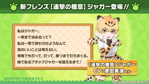 けものフレンズ3 で 手塚治虫キャラクターズ コラボレーションを開催 火の鳥 ユニコが登場 Game Watch