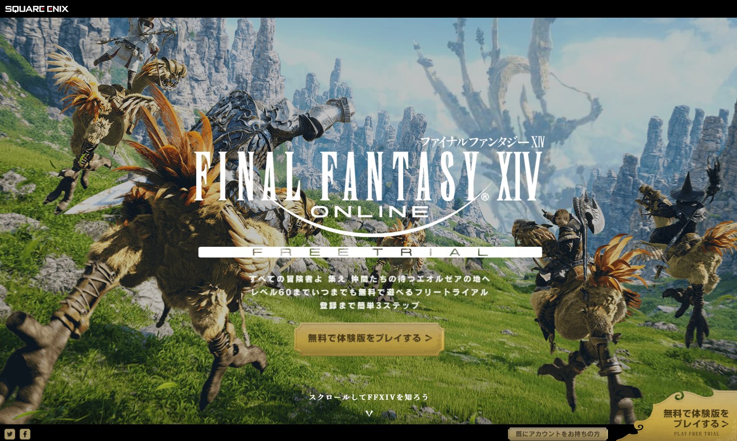 Pvpエリアにチーターが跋扈 Ffxiv ついにpvpエリアからフリートライアルユーザーを締め出しへ Game Watch