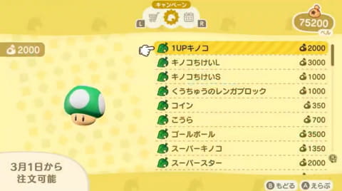 土管には島内のワープ機能も あつまれ どうぶつの森 に スーパーマリオブラザーズ コラボアイテムが本日から登場 Game Watch