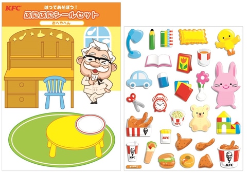 ケンタッキー フライド チキン キッズセットに はってあそぼう ぷにぷにシールセット が登場 Game Watch