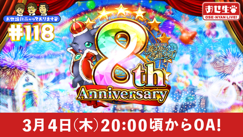 祝 黒ウィズ 8周年 コロプラ クイズrpg 魔法使いと黒猫のウィズ 8周年記念の公式生放送を本日時より配信 Game Watch