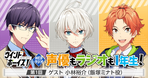 吹奏楽 男子高校生 青春 がテーマの新作 ウインドボーイズ の公式webラジオが配信決定 Game Watch 吹奏楽 男子高校生 青春 がテーマの新作 ウインドボーイズ の公式webラジオが配信決定 Game Watch